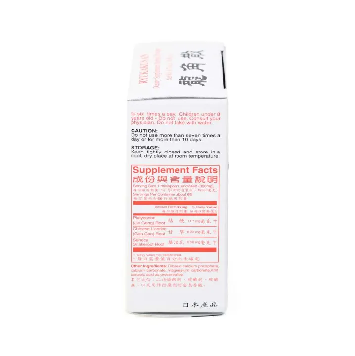 Long Jiao San 龙角散粉末制剂 198g